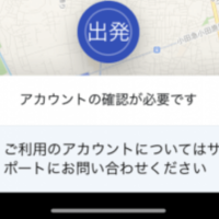 Uber Eatsにクレームする方法【苦情を言おう】  配達ライダー 