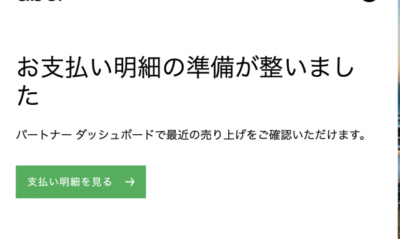 暴露】Uber Eatsで働くメリット・デメリット【経験者が語る】  配達 