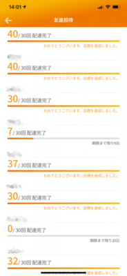 menu配達員の招待コードで最大5万円をゲットしよう【限定】 配達